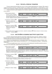 Страница 30