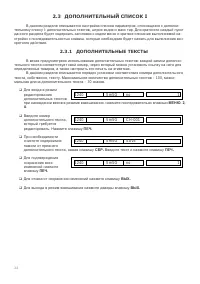 Страница 32