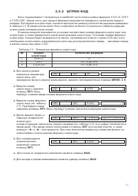 Страница 33