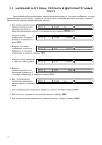 Страница 36