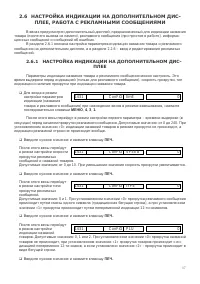 Страница 37