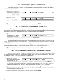 Страница 42