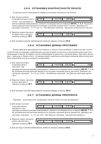 Страница 43