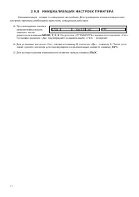 Страница 44