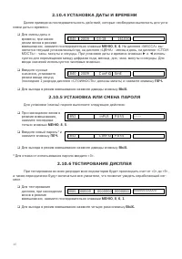 Страница 46