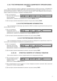 Страница 47