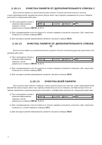 Страница 48