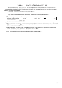 Страница 49