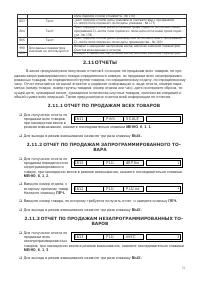 Страница 51