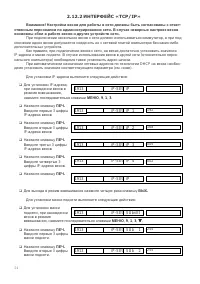 Страница 54