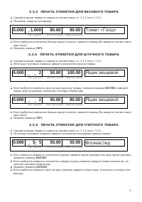 Страница 61