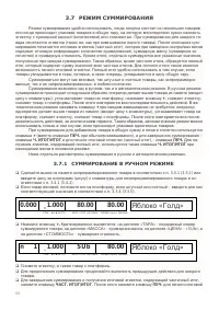 Страница 66