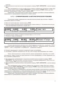 Страница 67