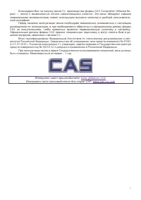 Страница 7