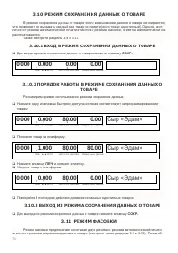 Страница 70