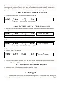 Страница 71