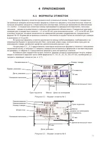 Страница 73