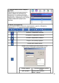 Страница 36