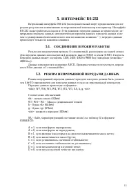 Страница 15