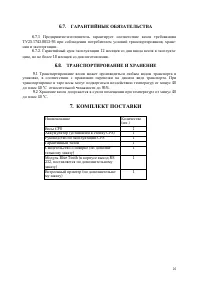 Страница 20