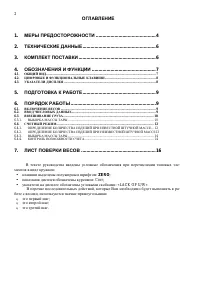 Страница 2