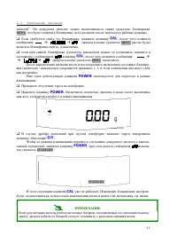 Страница 11