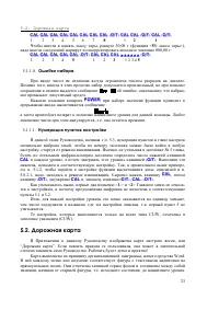 Страница 23