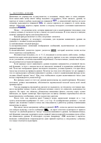 Страница 24