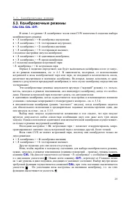 Страница 25