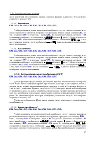 Страница 27
