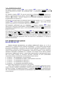 Страница 29