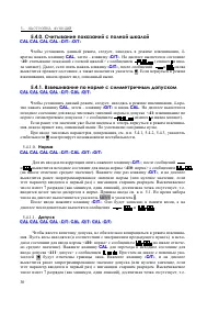 Страница 30