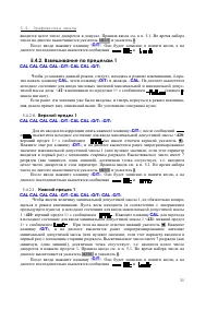 Страница 31
