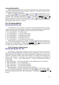 Страница 33
