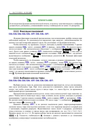 Страница 36