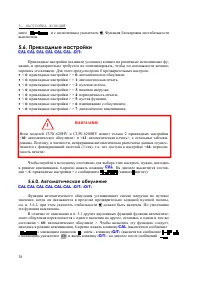 Страница 38