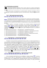 Страница 39