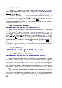 Страница 42
