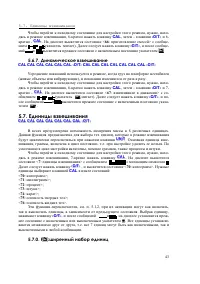 Страница 43