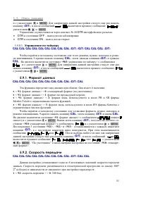 Страница 51