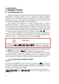 Страница 54