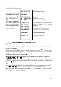 Страница 55