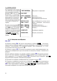 Страница 56