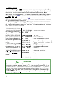 Страница 58