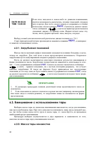 Страница 60