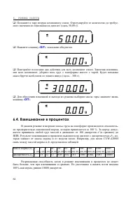 Страница 64