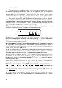 Страница 66