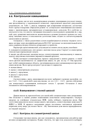 Страница 67