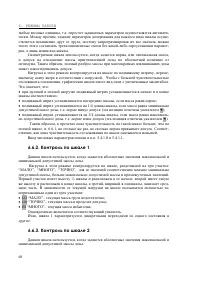 Страница 68