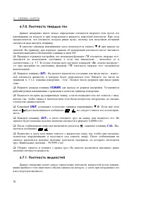 Страница 70